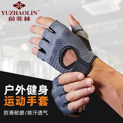 128640/俞兆林健身半指手套男女夏户外运动器械训练耐磨防滑加长护腕护具