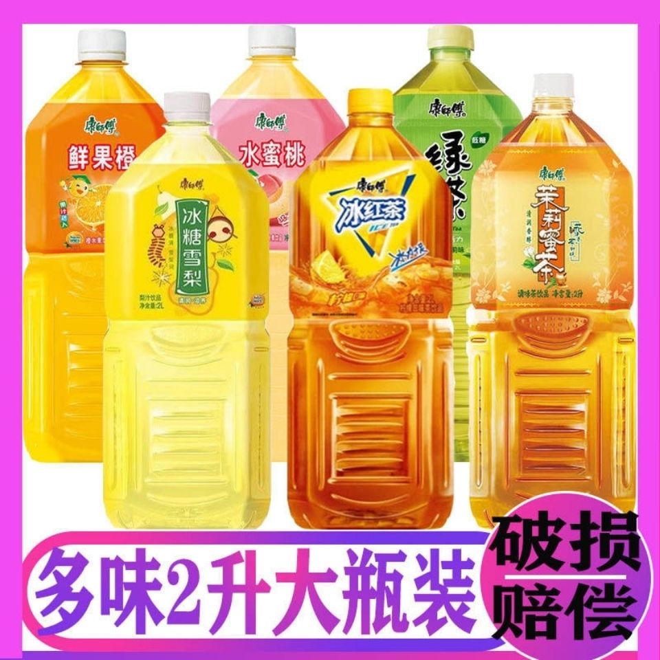 2l升康师傅饮料冰红茶绿茶水蜜桃鲜果橙蜜茶茉莉蜜茶大瓶装3瓶6瓶