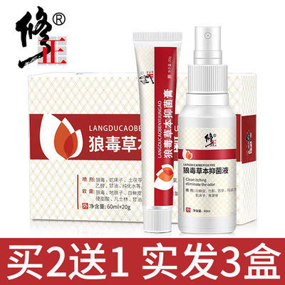 34717/修正脚气王烂脚丫脚痒香港脚软膏喷剂狼毒王喷雾剂脚臭脚汗去脚臭