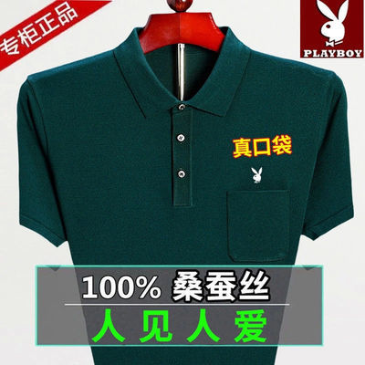34584/花花公子桑蚕丝夏季中年男士短袖T恤凉爽透气爸爸装翻领父亲宽松