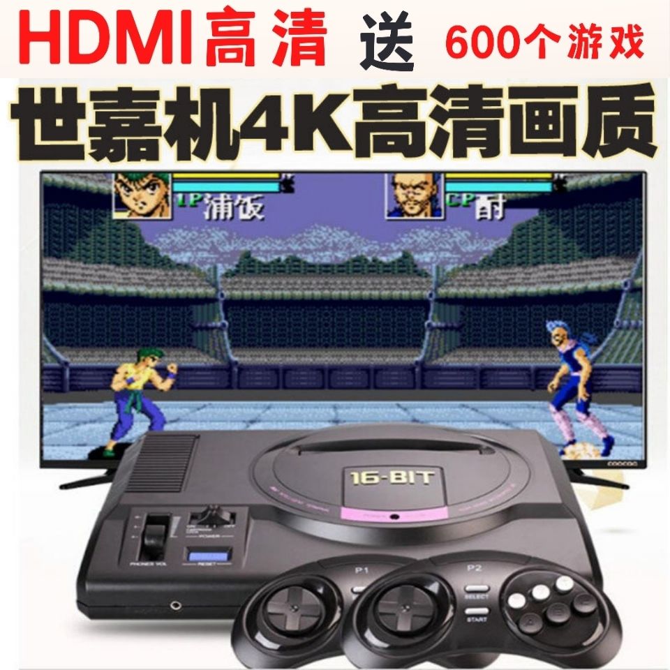 世嘉游戏机高清hdmi支持下载复古怀旧家庭游戏机可接液晶电视电脑 虎窝拼