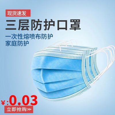 32146/【正品速发】一次性成人口罩500/2500三层含熔喷布防尘防病毒批发