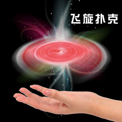 40094/飞牌 蜂鸟牌 飞旋扑克 漂浮扑克 UFO飘浮 悬浮魔术道具近景