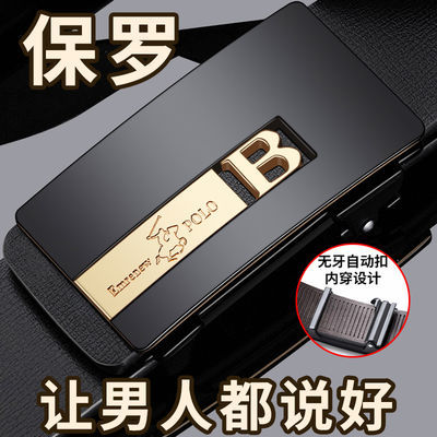 33542/保罗正品皮带男真皮自动扣腰带商务男士百搭纯牛皮裤带潮新款