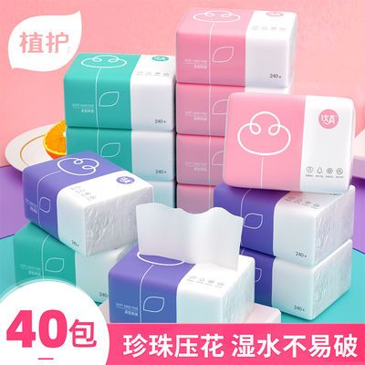 36289/植护原木抽纸10包/24包/40包整箱纸巾4层压花餐巾纸家用面巾纸