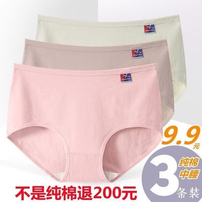 32072/女士内裤女100%纯棉裆中腰三角女内裤头薄款透气舒适少女学生夏季