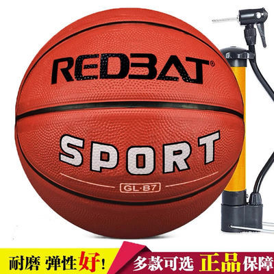 62893/学生专用篮球成人青少年7号4号5号3号儿童中小幼儿园室内外蓝球
