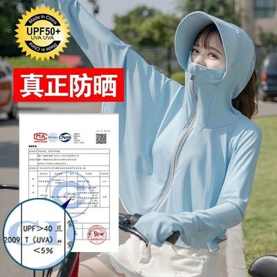 32106/防晒衣女2021新款夏防紫外线透气冰丝防晒衫百搭长袖防晒服薄外套