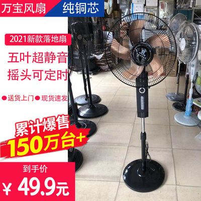 39797/电风扇落地扇家用机械台式立式静音摇头工业电扇升降宿舍大风力