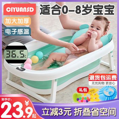 40468/新生婴儿洗澡盆宝宝折叠浴盆幼儿坐躺两用大号浴桶小孩家用沐浴盆