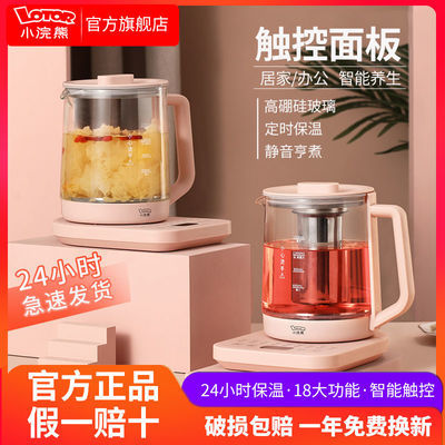 小浣熊养生壶