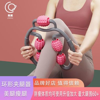 30351/环形夹腿按摩器瘦小腿消除肌肉按摩放松揉捏滚轮轴瘦腿神器泡沫轴