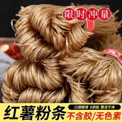 76857/四川红薯粉条酸辣粉丝食材正宗手工地瓜红苕粗宽粉红薯土豆粉批发
