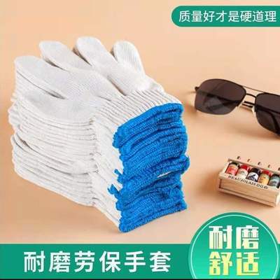 36540/棉线手套60双装线手套批发耐磨防滑劳动防护汽修工地男女干活工作