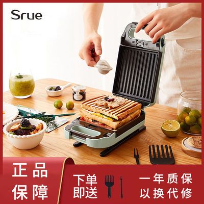 40968/SRUE早餐机三明治机多功能家用小型华夫饼寝室轻食三文治面包吐司
