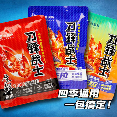 35420/生鲜饵鲜虾滑饵料拉饵野钓黑坑湖库鲫鱼鲤鱼鳊鱼罗非鲜腥通用鱼饵