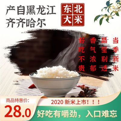 39935/五常稻花香20年新米粒葆蓓农家长粒香正宗东北大米10斤装批发直销