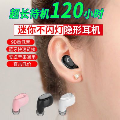 31229/蓝牙无线耳机迷你入耳式跑步挂耳式双耳耳塞OPPO华为vivo通用耳机