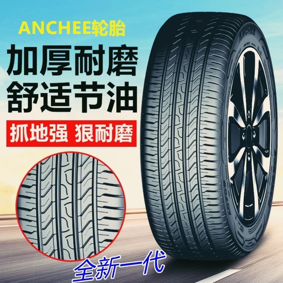 安驰19寸汽车轮胎235 245 255/ 50  55r19寸正品轿车轮胎