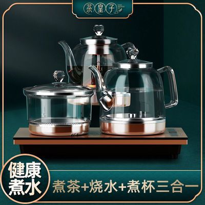 131378/全自动底部上水电热烧水壶泡茶专用玻璃蒸煮茶器茶具电磁炉套装
