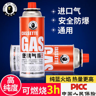 109242/卡式炉气罐便携式户外卡磁炉丁烷液化气燃气瓦斯气体小气瓶煤气罐