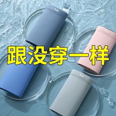 30277/猫人冰丝男士无痕内裤成人平角裤夏天透气超薄四角裤高档纯棉抗菌