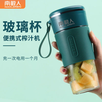 78520/小型榨汁机迷你学生自动果汁机炸汁杯充电式便携随行搅拌辅食机