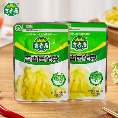 吉香居榨菜小包装微辣清淡佐餐咸菜小菜开味下饭菜15g*30/50袋