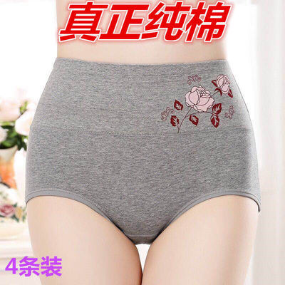 32795/4条装 印花莫代尔纯棉内裤女大码三角裤抗菌高腰收腹性感无痕内裤