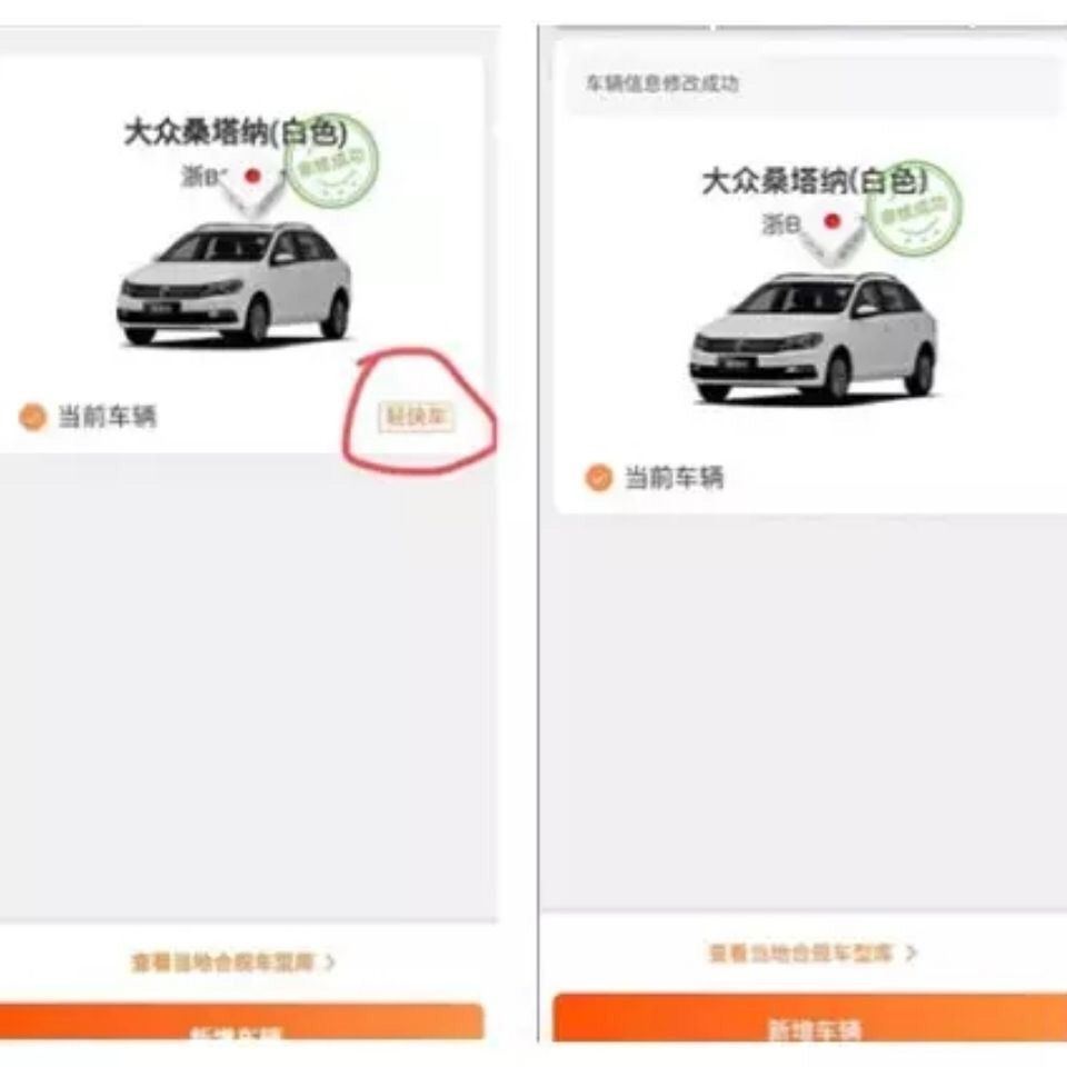 滴滴轻快升级快车.滴滴车型不符及其他问题.轻快升级快车