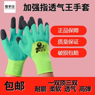 32815/帮手仕正品劳保手套防滑耐磨高弹加强指棉13针工作防护透气王批发