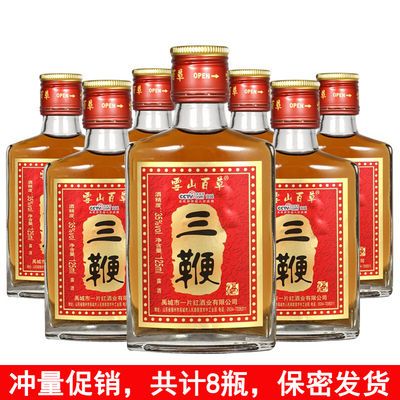 【8瓶三鞭酒】正品酒非保健酒泡酒药酒特价批发