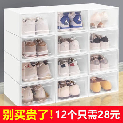 36839/12个装 塑料鞋盒收纳盒鞋子网红鞋柜鞋架神器省空间透明鞋盒家用