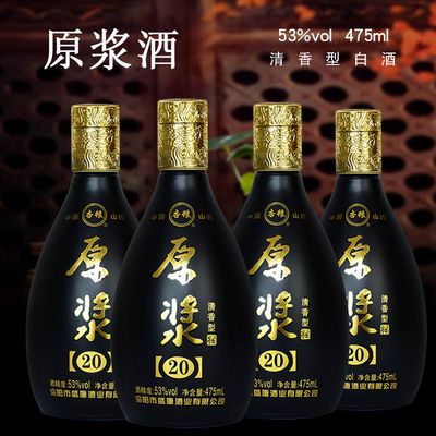 山西汾酒产地53度清香型白酒475ML*4瓶装纯粮酿造整箱简装原浆酒