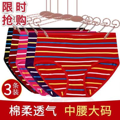 36632/3/4条中老年人加肥加大宽松内裤女棉柔舒适透气大码中腰女士内裤