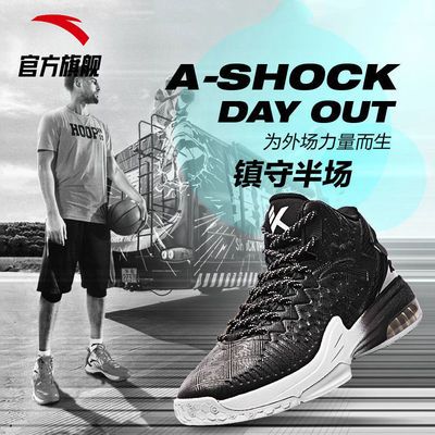 36862/安踏【KT3克莱汤普森】实战篮球鞋弹力胶缓震科技耐磨防滑球鞋