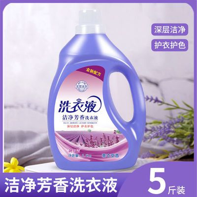 36212/【特价5-10斤】大桶天然薰衣草香洗衣液超强去污持久留香低泡易漂