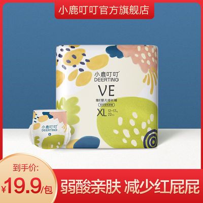 40006/【超薄透气不易红臀】小鹿叮叮VE婴儿拉拉裤夏季干爽尿不湿成长裤