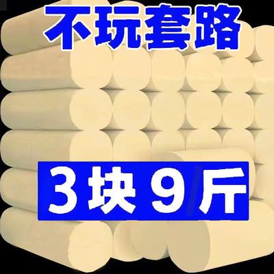 37310/【72卷特惠全年装】卫生纸卷纸家用批发厕纸手纸餐巾纸卷筒纸12卷