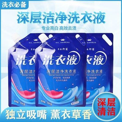 35323/【特惠】洗衣液强效增香护理浓缩去污薰衣草香味长久留香