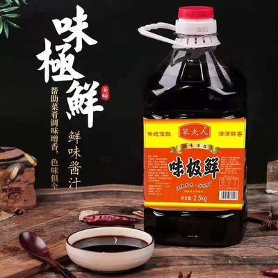 78100/厂家促销精装味极鲜生抽酱油白醋米醋桶装黄豆酿造炒菜凉拌调料鲜