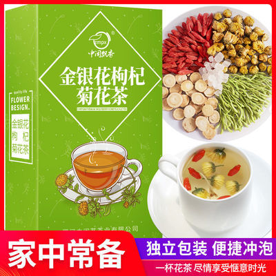 中闽飘香金银花菊花枸杞茶花茶组合胖大海菊花茶胎菊养生茶叶小包