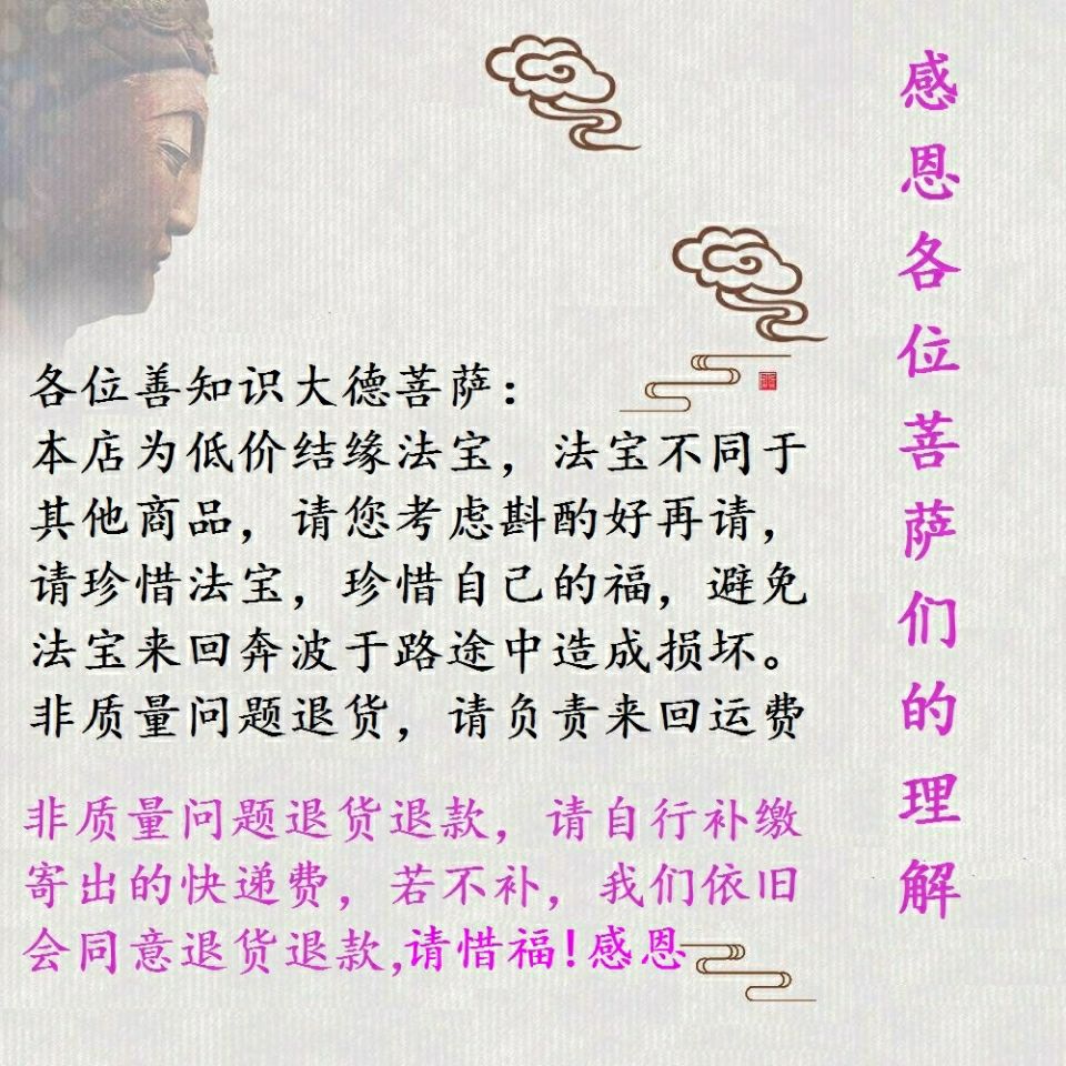 朝暮课诵早晚课诵口袋书卡片助记背诵楞严咒大悲咒阿弥陀经十小咒