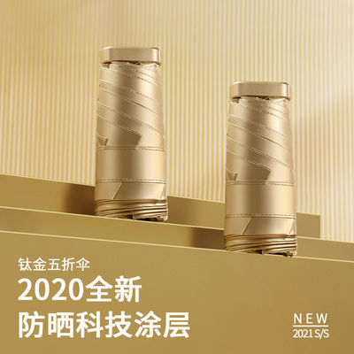 34110/六折金胶太阳伞14cm小巧便携防晒防紫外线遮阳伞迷你折叠晴雨雨伞