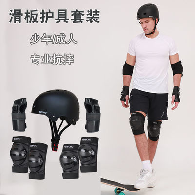 96371/GEQID滑板护具套装 青少年学生成人用轮滑溜冰滑冰平衡车专业头盔