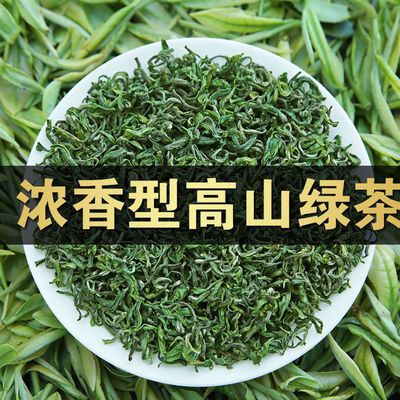 【老顾客专享】茶叶绿茶2024新茶恩施高山浓香绿茶茶叶批发绿茶