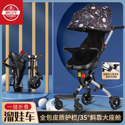39181/永久儿童推车溜娃遛娃神器四轮1-3-6岁宝宝幼儿双向靠背一键折叠
