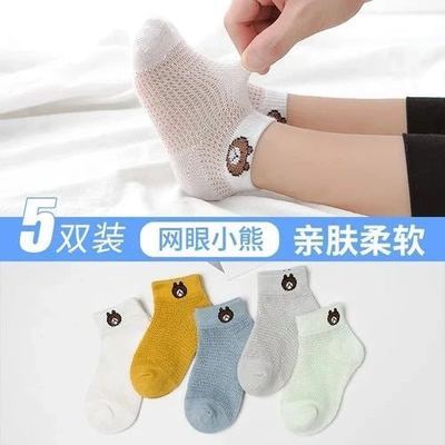 39503/【娜娜推荐】5双装 夏季纯棉网眼儿童袜