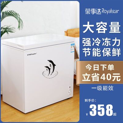 73009/荣事达小冰柜家用小型二人冰箱商用大容量冷冻冷藏迷你特价冷冻柜