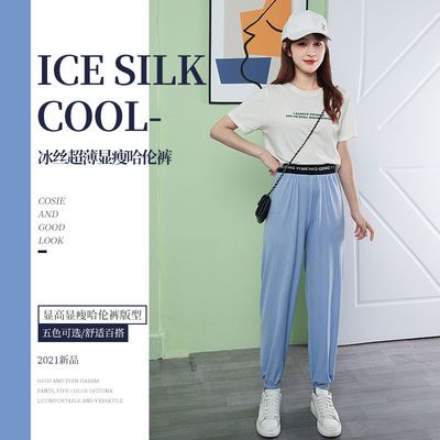 33868/冰丝运动裤女宽松束脚夏季显瘦薄款哈伦阔腿裤白色网红休闲凉凉裤